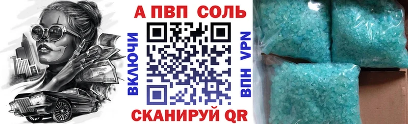 Альфа ПВП VHQ  Вытегра 