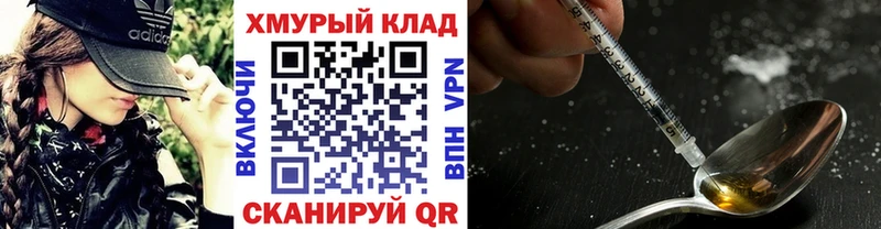 ГЕРОИН герыч  мега как войти  Вытегра  где купить  