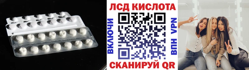 ЛСД экстази кислота  Вытегра 