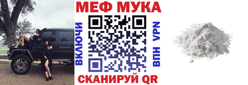 Мефедрон мяу мяу  Вытегра 
