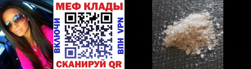 Мефедрон  Вытегра