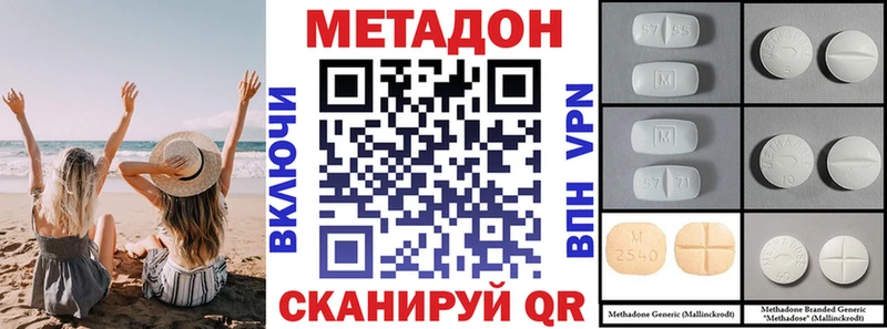 Метадон мёд Вытегра